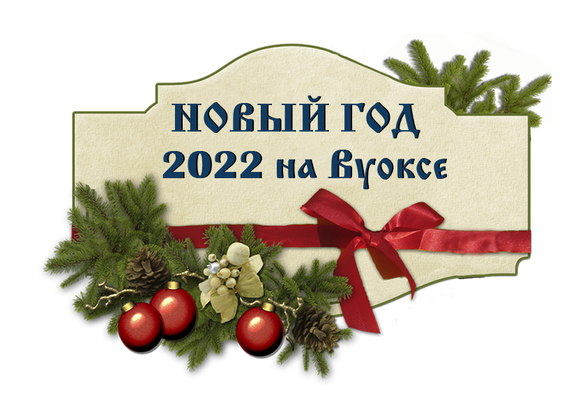Базы Отдыха Ленинградской На Новый Год 2022